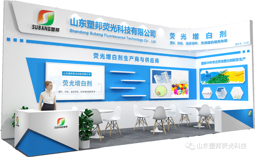 第二十二屆中國(guó)國(guó)際染料工業(yè)及有機(jī)顏料、紡織化學(xué)品展覽會(huì)重回上海舉辦！