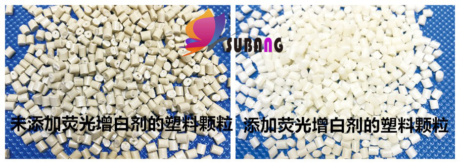 塑料造粒選擇哪款增白劑，熒光增白劑廠家告訴您